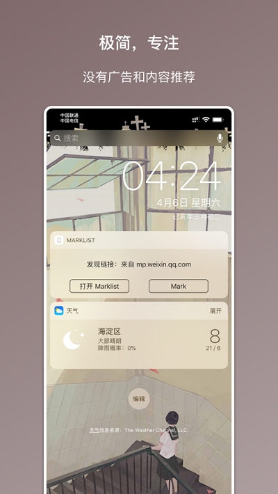 marklist妙记app安卓版