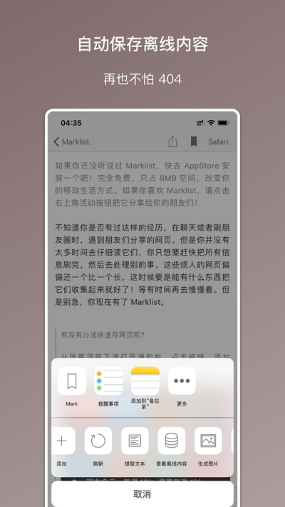 marklist妙记app安卓版