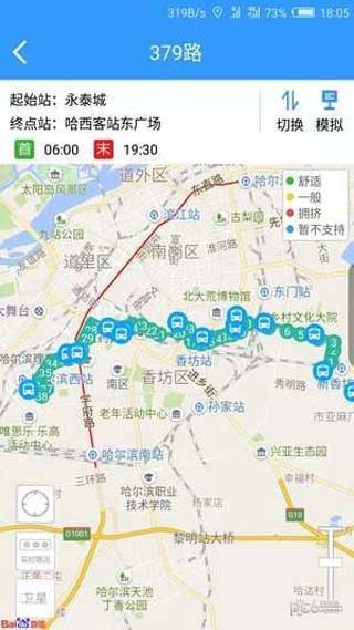哈尔滨交通出行app二维码下载