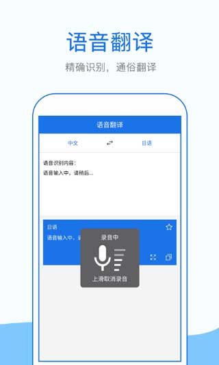 拍照英语翻译app安卓版下载