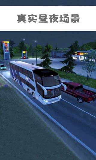 公交车模拟器游戏破解版下载