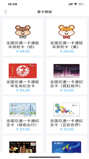 深圳通最新版app免费下载