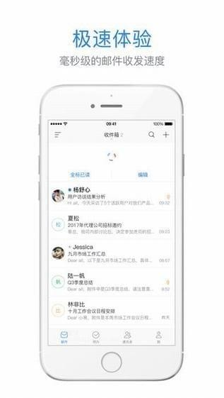 网易126邮箱app下载手机版