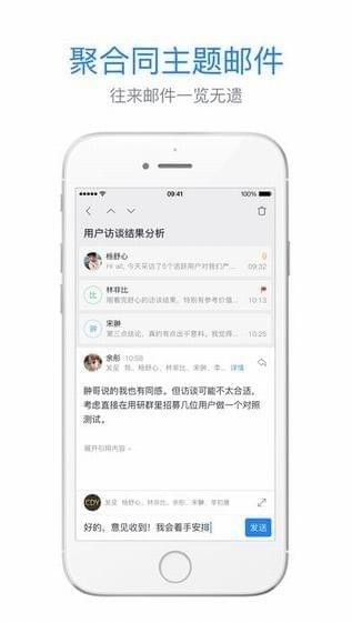 网易126邮箱app下载手机版