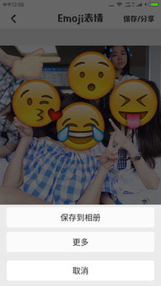emoji表情相机app手机版
