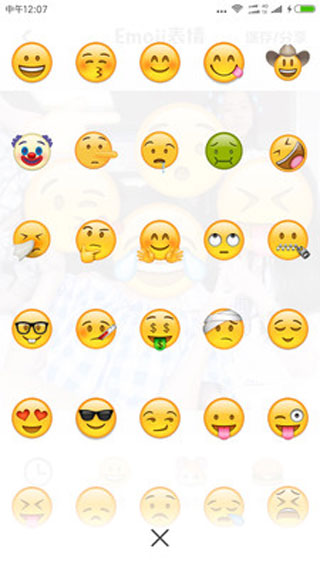 emoji表情相机app手机版