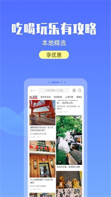 游上海app手机版