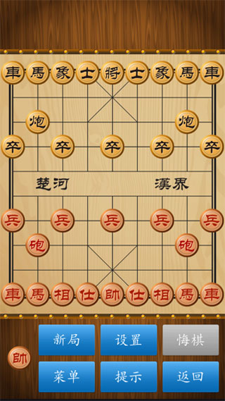 中国象棋破解版免广告