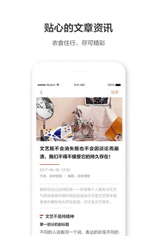 周到上海app手机版下载