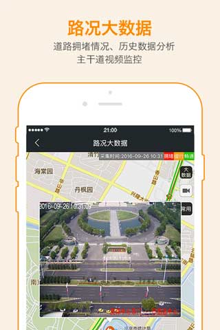 我的南京app下载最新版本
