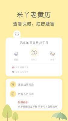 米丫天气app安卓版