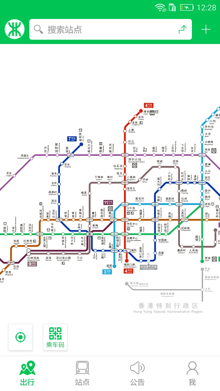 深圳地铁线路图高清版下载