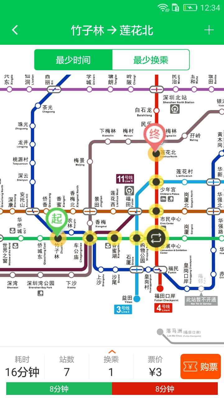深圳地铁线路图高清版下载