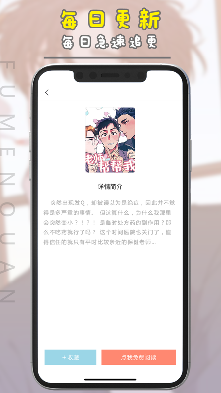腐门圈app官方版