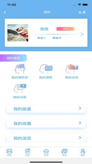 苏心app官方版下载