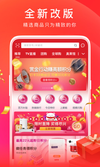 东方购物手机版app下载