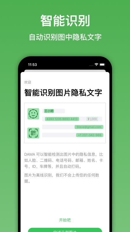 DAMA手机版app预约