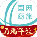 国网商旅云app安卓版
