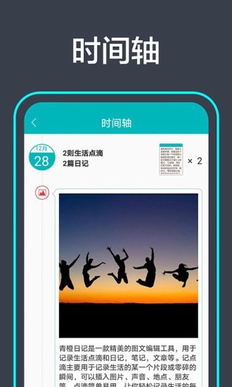 青橙日记app手机版下载