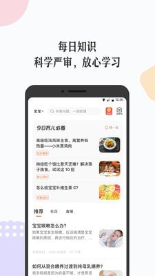 丁香妈妈辅食菜单app下载