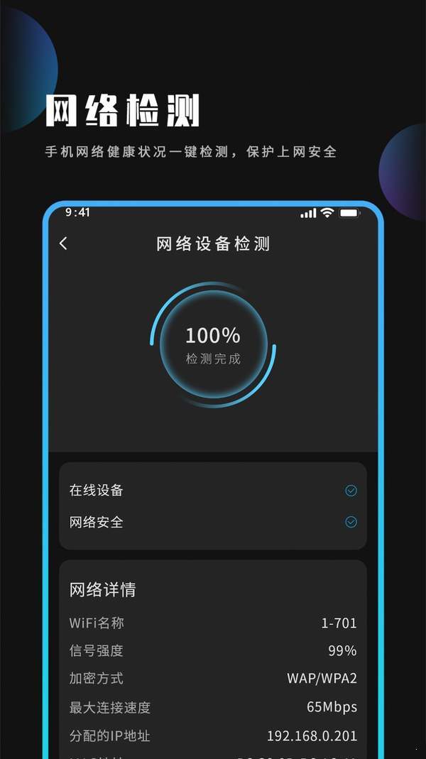 电池省电清理王app最新版