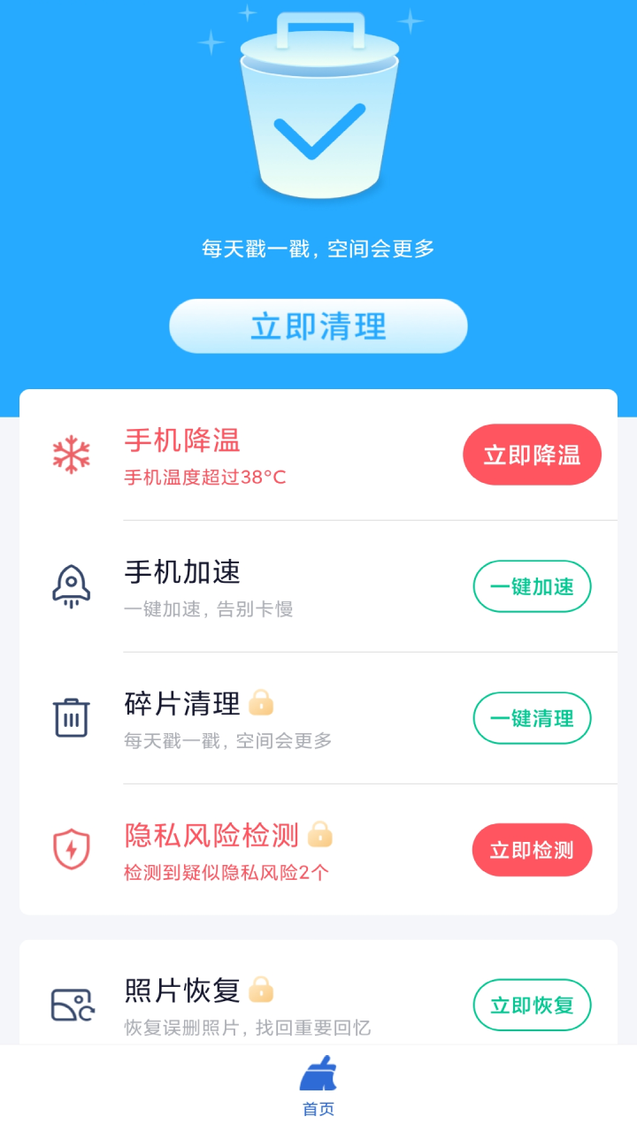 金阳多多清理app最新版下载