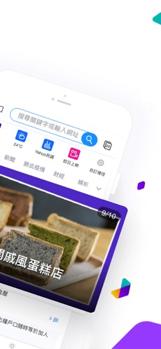 Yahoo搜寻app中文版
