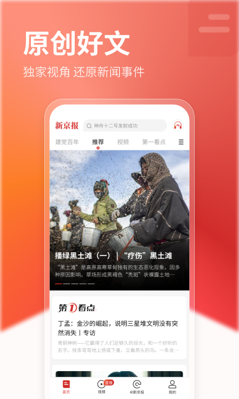新京报最新疫情数据手机版app