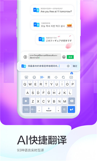 百度输入法中文简体免费手机版