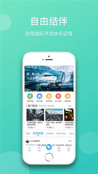 墨鱼旅行app下载手机版