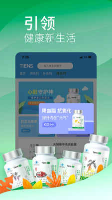 天狮云购app最新版