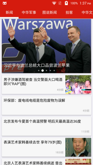 中华新闻报刊社在线阅读