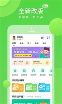 陕旅英语app官方下载
