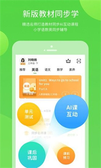 陕旅英语app官方下载