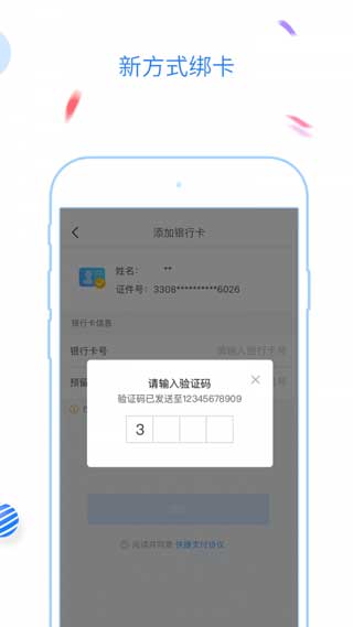福州地铁码上行app二维码下载