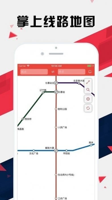 长春地铁扫码乘车app下载