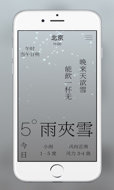 雨时最新版免费下载