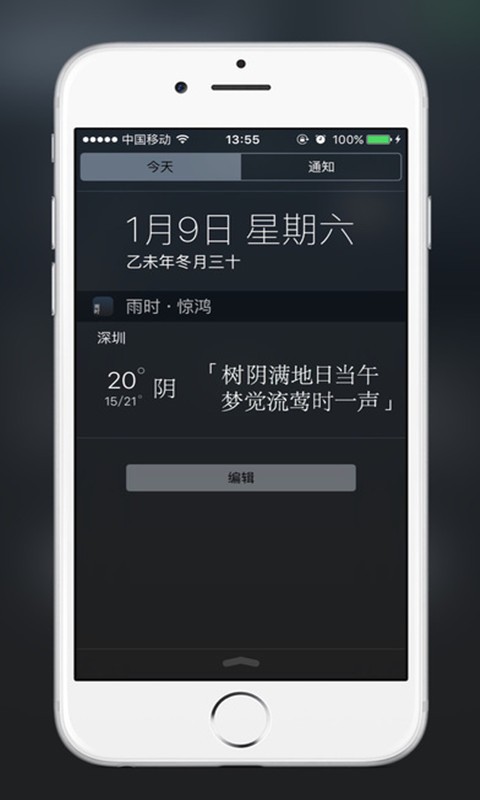 雨时app官方版