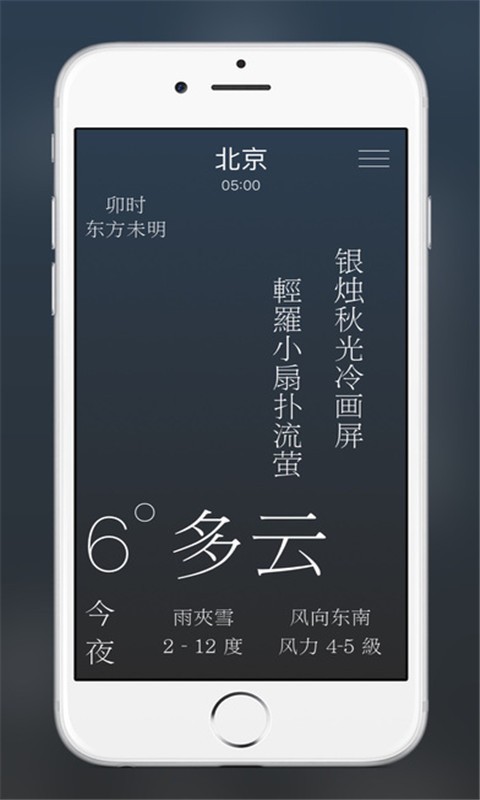 雨时app官方版