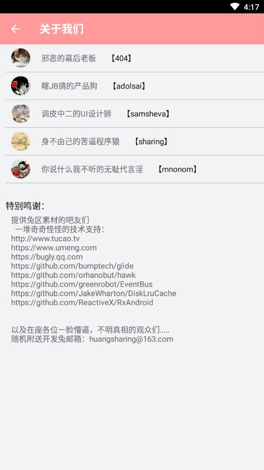 晋江文学城兔区app免费下载