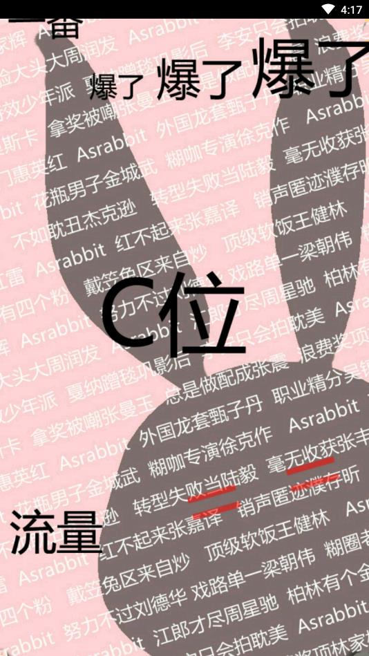 晋江文学城兔区app最新版下载