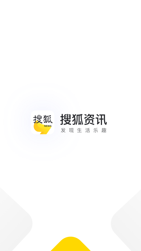 搜狐资讯正式版免费下载