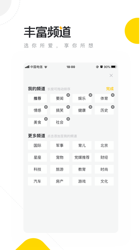 搜狐资讯手机版ios下载