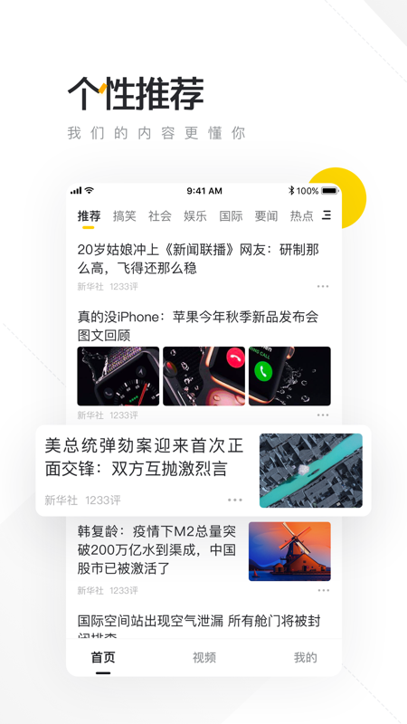 搜狐资讯手机版ios下载