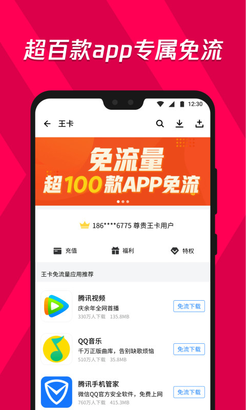应用宝app官方下载安装