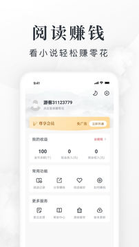 淘小说app官方下载