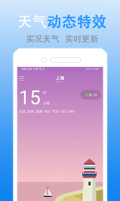 灵犀天气最新版app下载