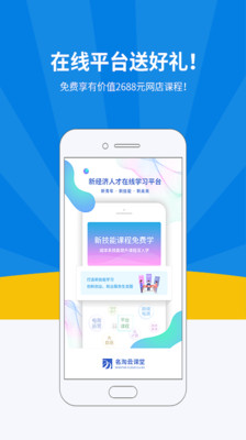 名淘云课堂app最新版下载