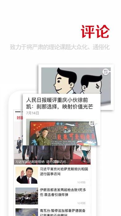重庆日报电子版appv3.5.1