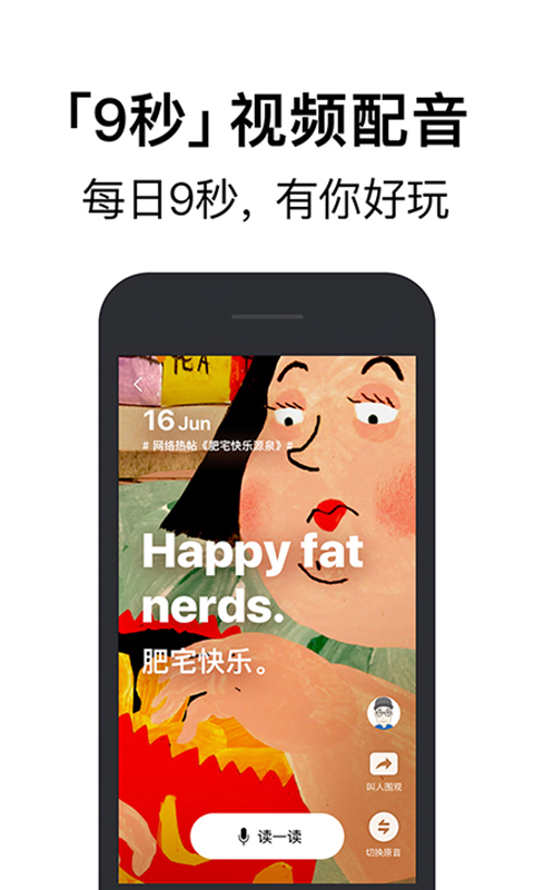腾讯翻译君app下载手机版v4.0.12.948